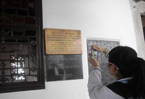 华岩寺藏抗战遗址 为国民政府财政部旧址
